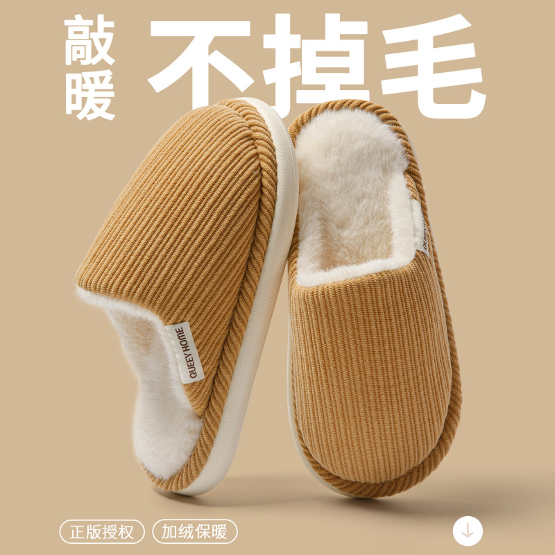 厚底棉拖鞋女秋冬季2025新款家居室内防滑情侣保暖灯芯绒地板拖男|undefined