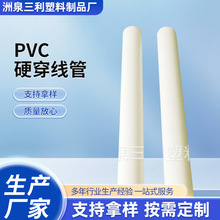 PVC�����ܶ��ƏS��Ӳ�ܴ����ܰ�ɫ����Ӳ��PVCС�ڏ�������ˮ��