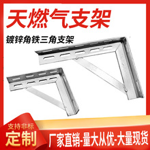 热镀锌角铁天然气三角支架墙上置物货架层板托角铁电缆固定三角架