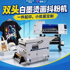 数码印刷机;数码印花机;其他耗材