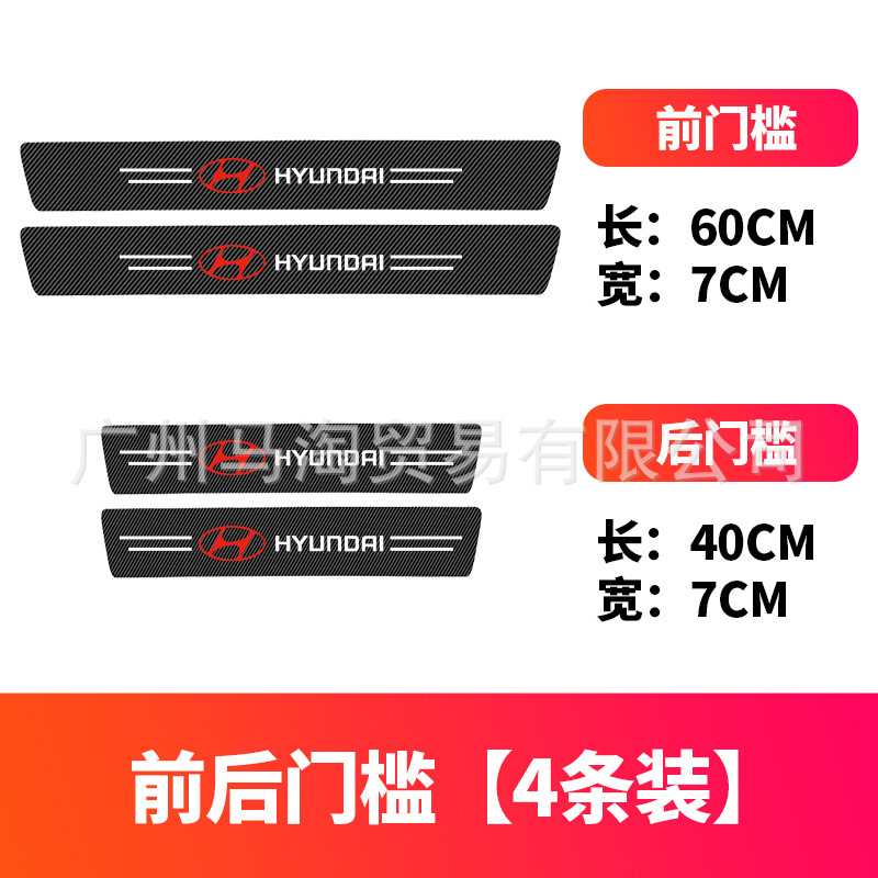 현대-탄소 섬유 블랙 임계 값 바 [1 세트]