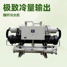 广州凌永工厂货源满液式喷淋降膜式螺杆冷水机组，变频节能机组