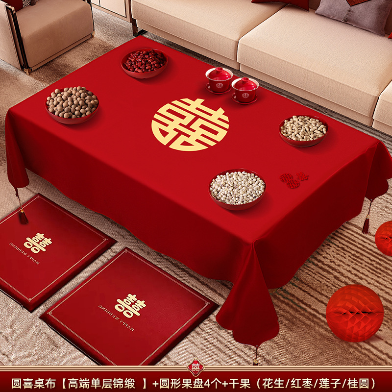 Hot stamping [yuanxi] + 4 round fruit plates + dried fruit combination