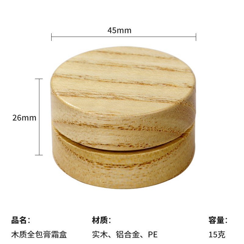竹木铝盒面霜护手霜密封分装家用旅行便携天然材质定制批发跨境|undefined