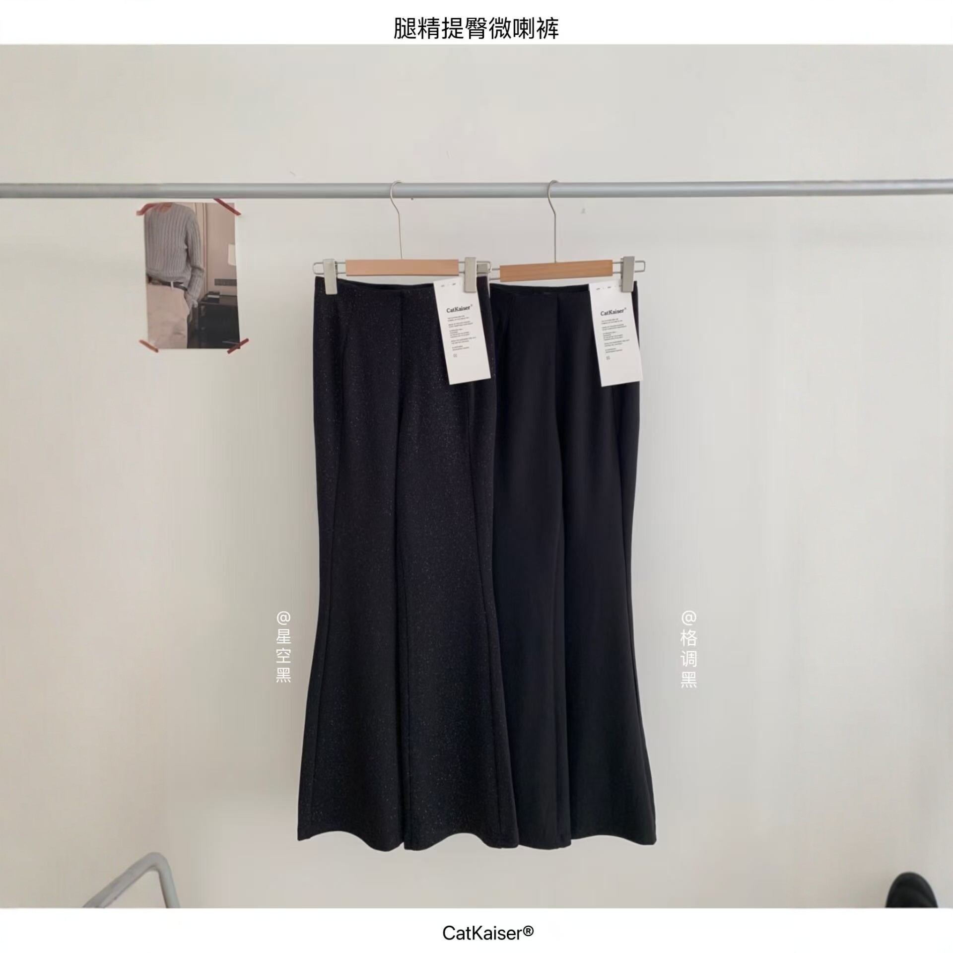 Catkaiser Flared Pants for Women, Slimming and Drapey, Tailored Suit Pants, Starry Sky + Stylish Black Versatile Korean-Style Casual Pants