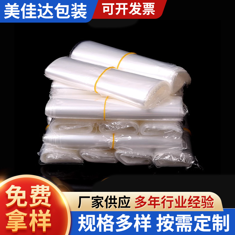 厂家供应POF对折膜POF收缩膜袋POF单张膜透明热收缩膜热封膜筒膜