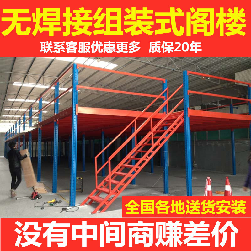 Factory Custom-Made Loft Platform Shelves, H-Steel Structure Mezzanine for Factory Buildings, Two-Story Warehouse Storage Partition Shelves
