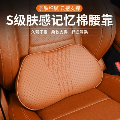 Headrest: seat cushion, car pillow interior
