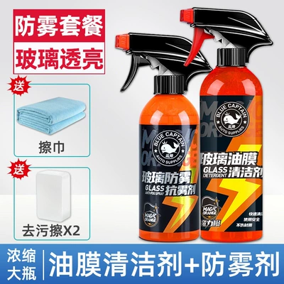 and Car Windows, Glass agent - anti-foganti-oilpowerful-oil-film-remover-anti-fog-agent-includes-2-cleaning-wipes-cleaning-cloth