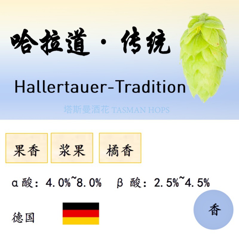 精酿家酿啤酒花原料德国哈拉道传统酒花进口啤酒香花颗粒香型颗粒