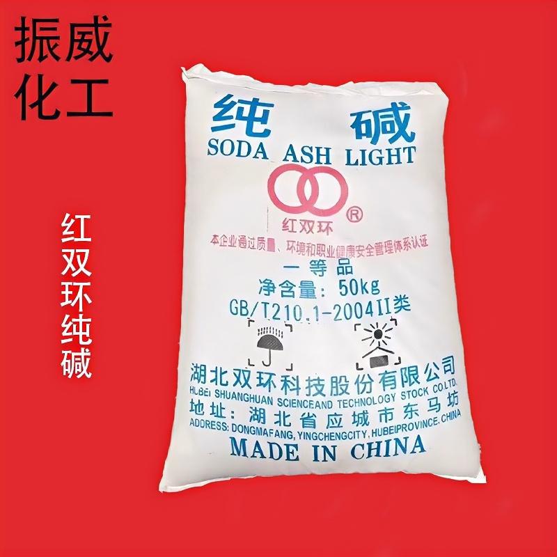 现货批发湖北双环工业级纯碱  碳酸钠含量99% 玻璃制造业用纯碱