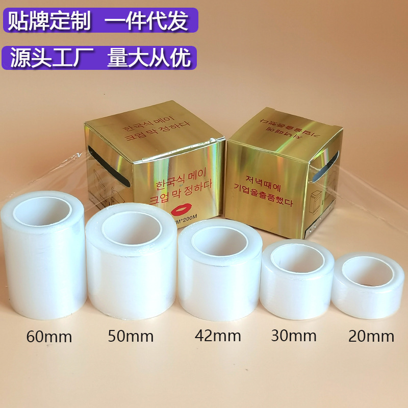 Tattooed eyebrow tattooed plastic wrap bare mold disposable pe lip cover eyelash removal beauty salon 6cm Tattooed eyebrow tattooed plastic wrap bare mold disposable pe lip cover eyelash removal beauty salon 6cm