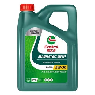 Wholesale Magnetic Protection 5W30 Fully Synthetic Engine Oil Sp Grade Engine Oil 4L Api Sp Automotive