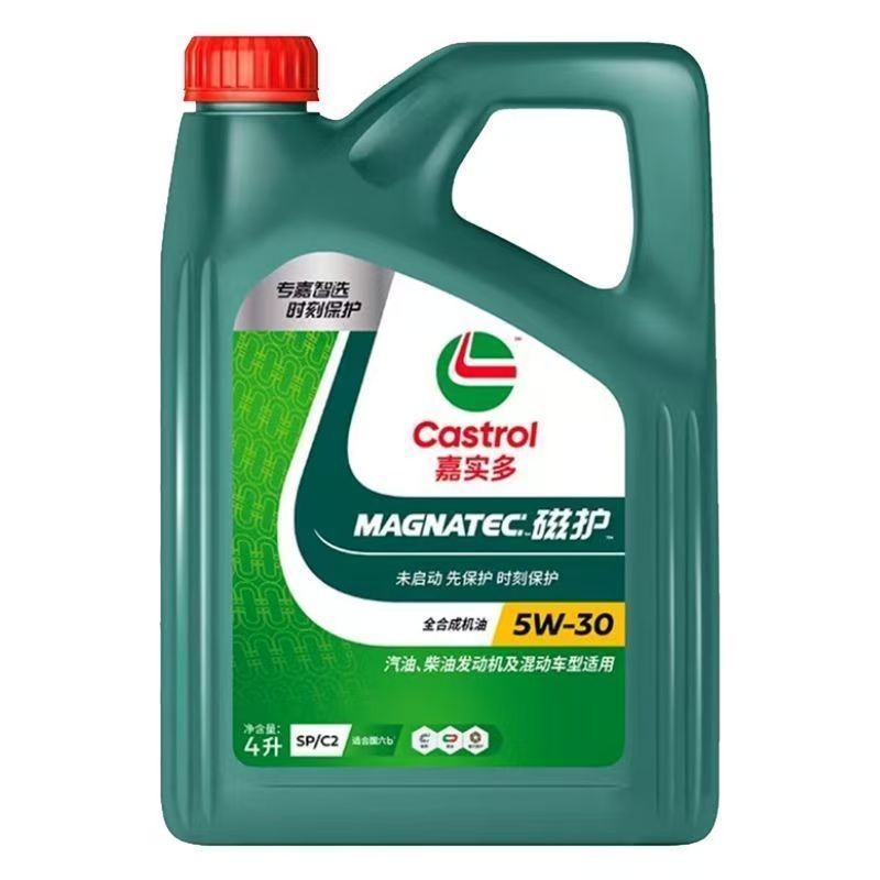 批发磁护5w30全合成机油SP级发动4L机机油API SP汽车