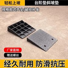 台阶垫斜坡垫马路牙子橡塑家用汽车路沿坡板减速带门槛爬坡三角垫