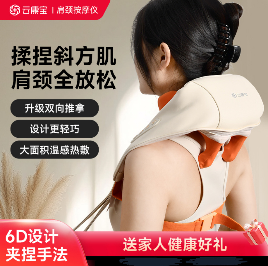 Yunkangbao Shoulder and Neck Massager CMN10F Cervical Massager genuine goods Waist Back Automatic Kneading Mother's Day