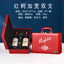 批发奔富407/389红酒礼盒包装盒双支装酒盒葡萄酒箱红酒盒子