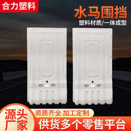 批发公路防撞桶市政交通设施隔离护栏水马围挡防撞警示栏杆防风