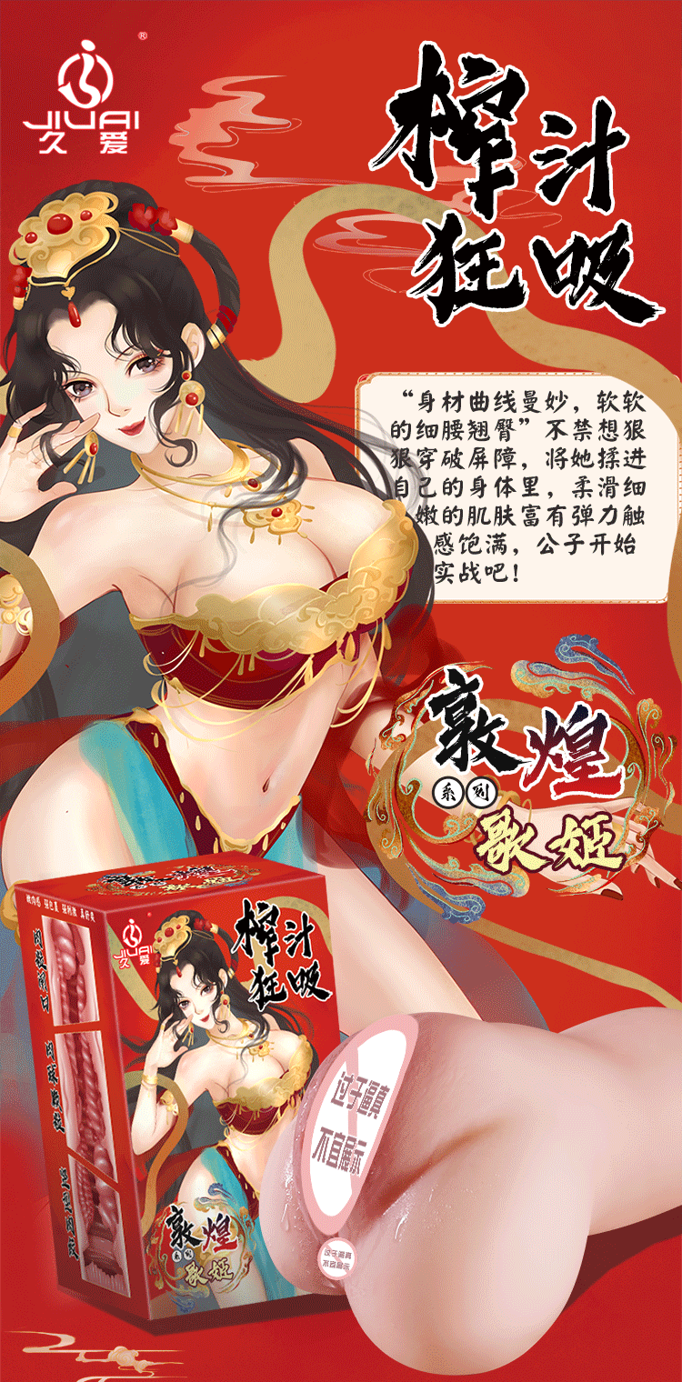 Jiuai Dunhuang Series Inverted Masturbator Cup with Artificial Vaginal Buttocks, TPE, Manual — detail image 5