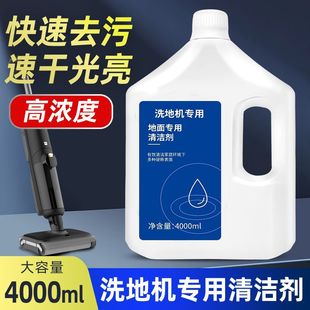Cleaning Liquid Sweeping Robot Floor Mop Floor Cleaner Cleaning Liquid Decontamination Floor Cleaner