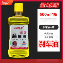 刹车油电动车踏板车摩托碟刹制动刹车油