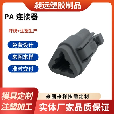 Abs/Pc Plastic Shell Injection Molding Production Automotive Parts Mold Manufacturing Factory Plastic Product Manufacturer (Avtomobil hissələri qəlibləri)