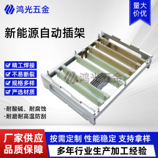 New Energy Automatic Rack 304 Stainless Steel Car New Energy Battery Shell Cleaning Rack Aluminum Shell Cleaning Basket