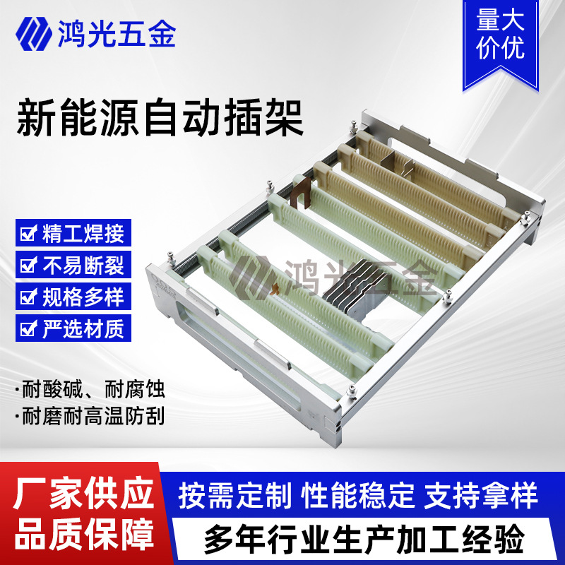 新能源自动插架304不锈钢汽车新能源电池壳清洗架铝外壳清洗篮