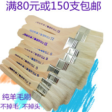 直销羊毛油画1-12软毛国画排刷烧烤刷丙烯学生水粉油漆笔刷