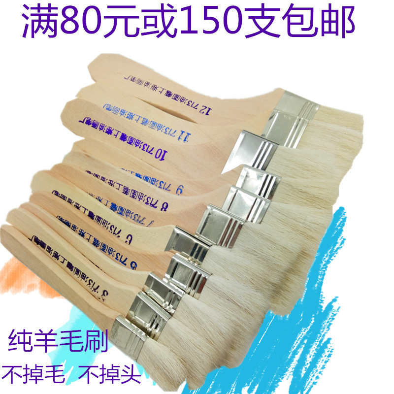 直销羊毛油画1-12软毛国画排刷烧烤刷丙烯学生水粉油漆笔刷