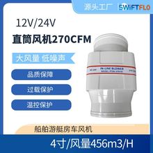 12V/24VֱͲ�����������������ͧ�������4��270CFM�����ŷ���