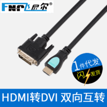 1.5��HDMI�DDVI 24+1��X�D�ҕ1080P�p���D���往 hdmi�Ddvi��