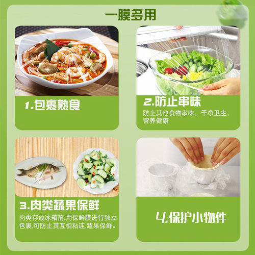 Miaojie cling film food grade household PE point-break disposable high temperature resistant refrigerator refrigerated kitchen supplies wholesale