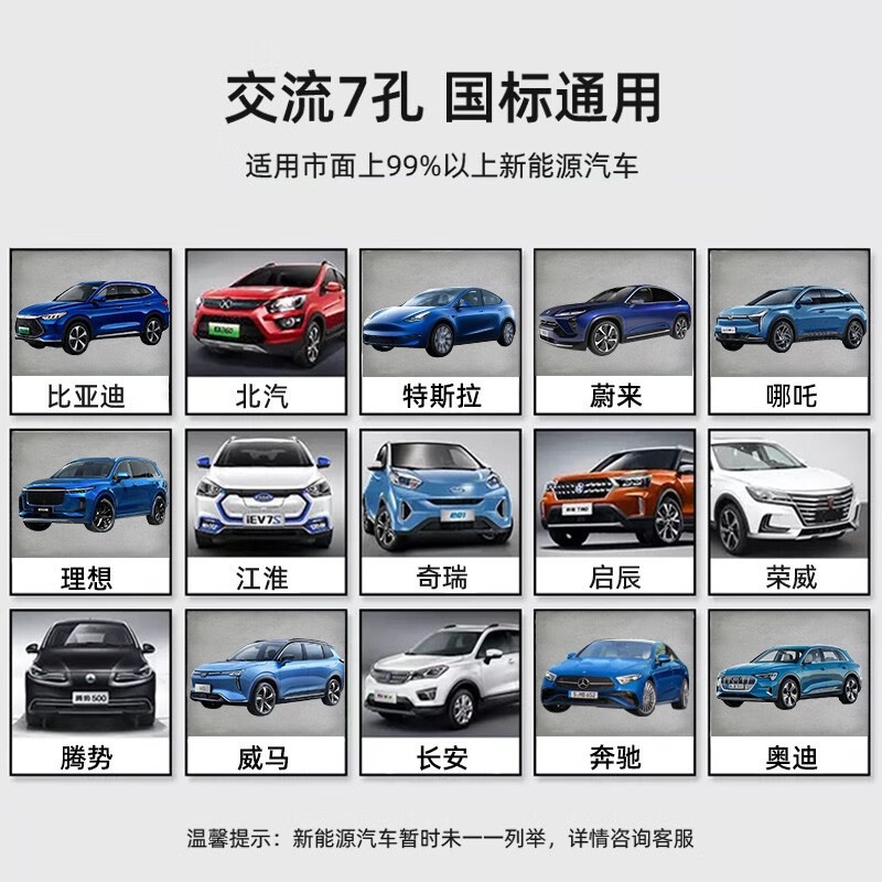 安厦新能源充电枪充电器电动汽车特斯拉随车充问界充电桩家用