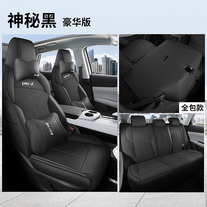 長安UNIZ専用自動車シートカバー穴開け革シートカバーuniz全包囲クッション四季通用シートクッション|undefined