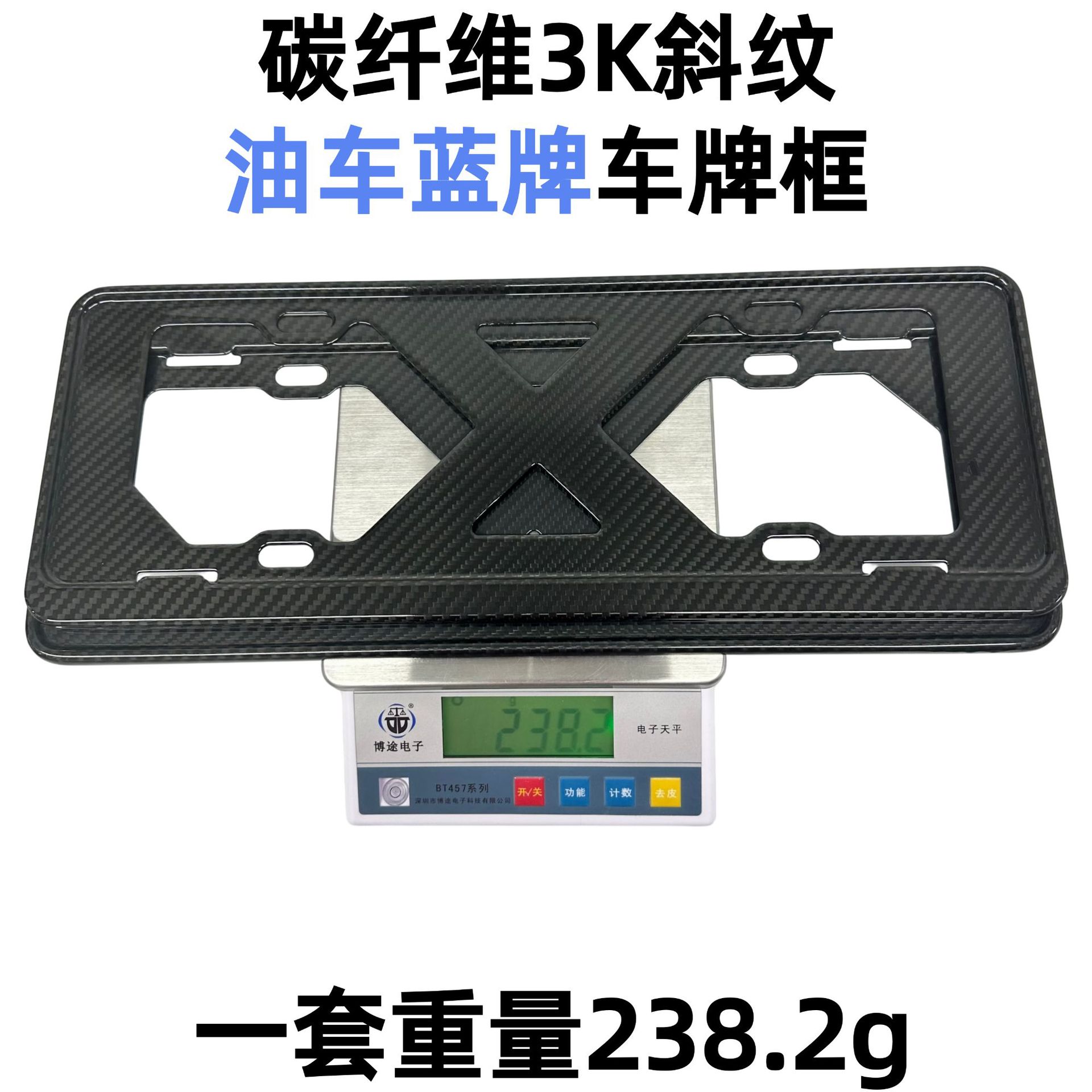 Car Carbon Fiber License Plate Frame, Dry Carbon 3K Twill, Universal for Fuel Vehicles with Blue and Green Plates, Can Be Silk-Screened with Logo