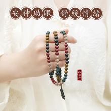 【疏肝解郁】合香珠手串手持古法手工天然盘玩非遗文玩108颗