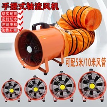 ����ʽ�������220V�ƶ�ʽ�ŷ��ȳ�ķ�����޿ռ乤ҵSFTͨ����
