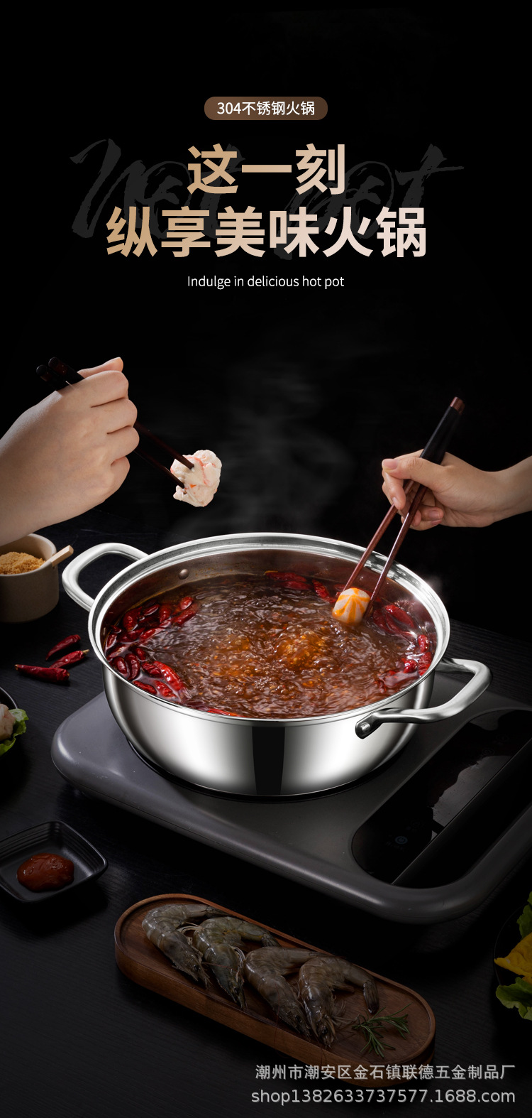 鋼柄電木柄火鍋詳情圖_01.jpg