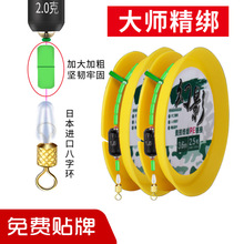 鱼线主线pe线组正品套装成品全套钓鱼线绑好超强拉力防缠绕