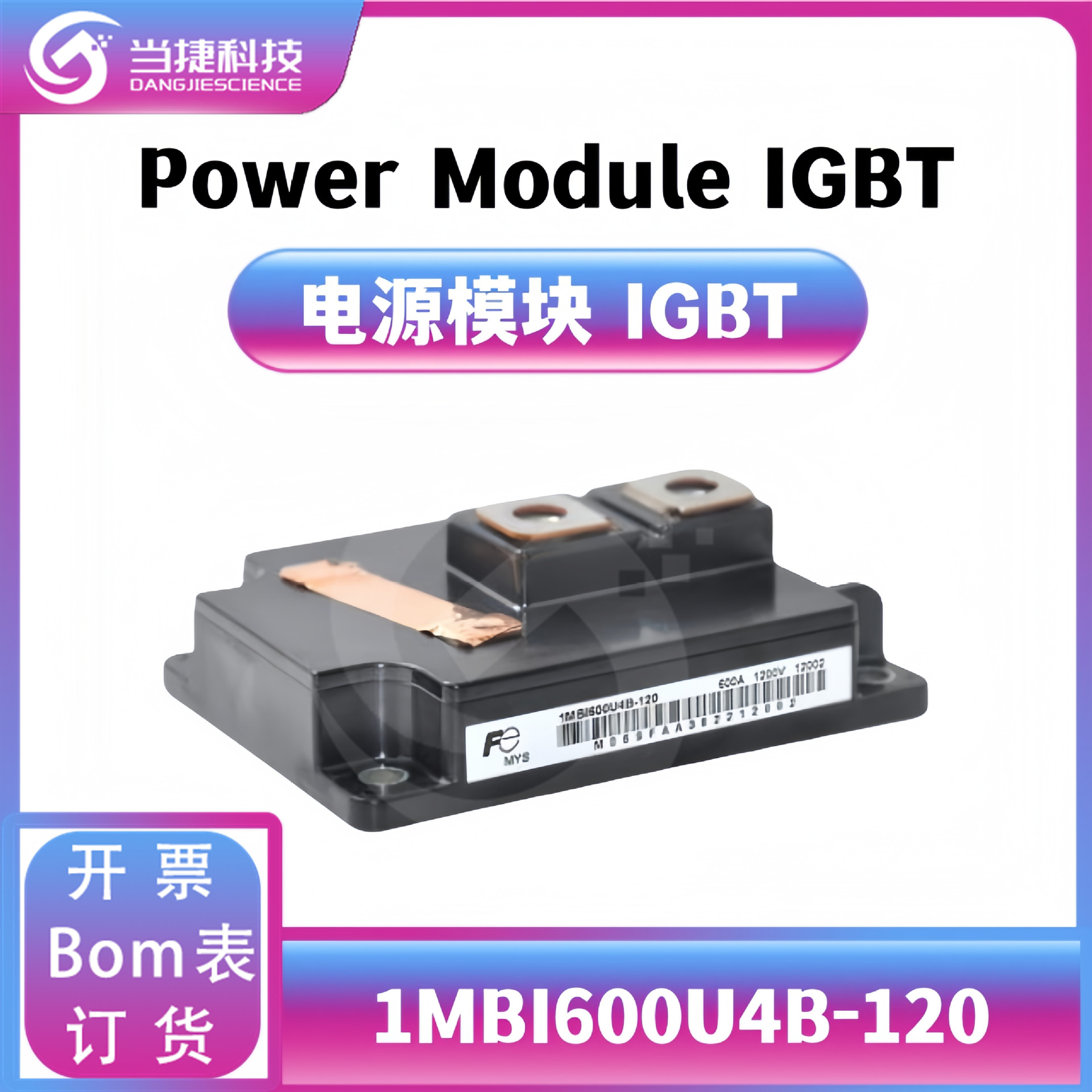 1MBI600U4B-120 IGBT 全新模块 大功率 1MBI600U4B 整流器  原装