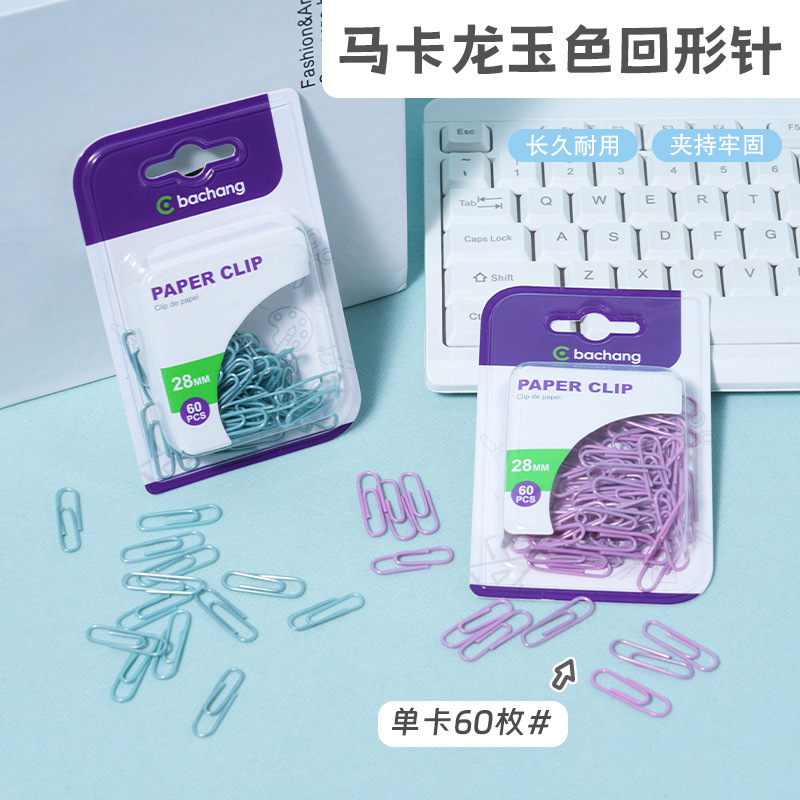 新玉色28mm典雅回形针60枚吸卡装办公用品批发学生装订试卷曲别针