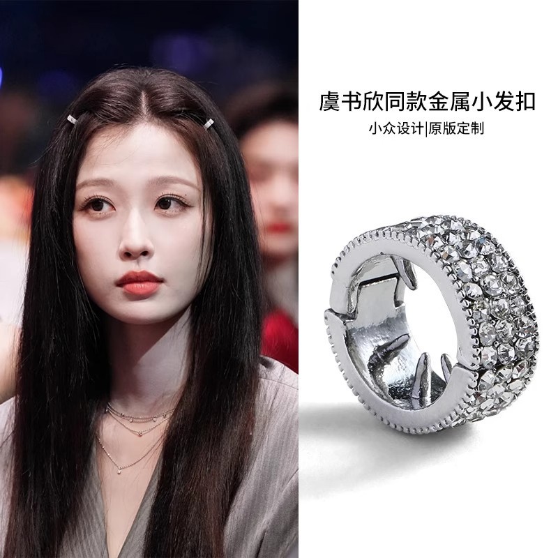 Yu Shuxin's Same Style Ring Hairpin Metal Silver Braided Hairpin Women's Bangs High-End Side Clip Hairpin Hair Accessories