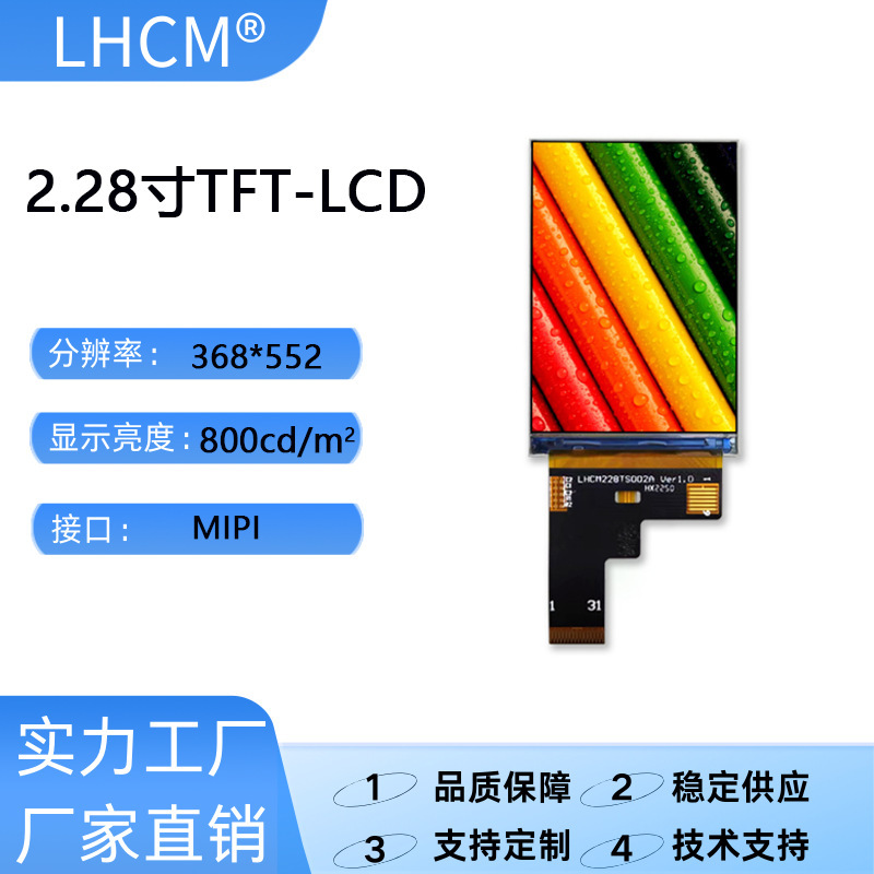 2.28インチディスプレイ368*552 hd高得点車規格製品幅温(-30 80)液晶パネル|undefined