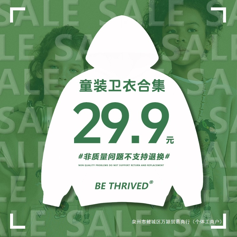 BE童装| 福利合集 潮牌秋冬款  童装 骨折价 29.9/件