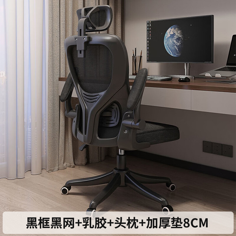 블랙 프레임 블랙 메쉬 라텍스 + 머리 받침 + 두꺼운 쿠션