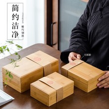 竹木茶叶盒木质包装盒实木瓷器首饰木盒天地盖茶叶盒礼品包装盒