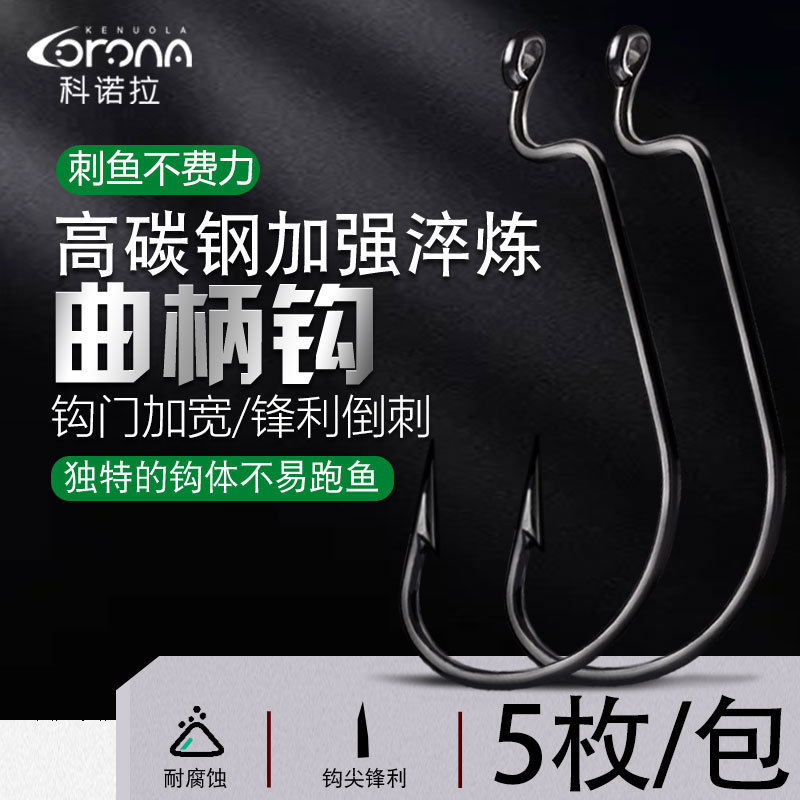 Konora Crank Hook Barbed Lure Texas Rig Micro High Carbon Steel Fishing Hook Fishing Tackle Accessories for Root Fishing