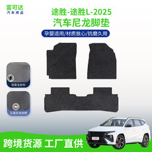 适用于途胜-途胜L-25北京现代左舵汽车新款精美绒面脚垫批发现货