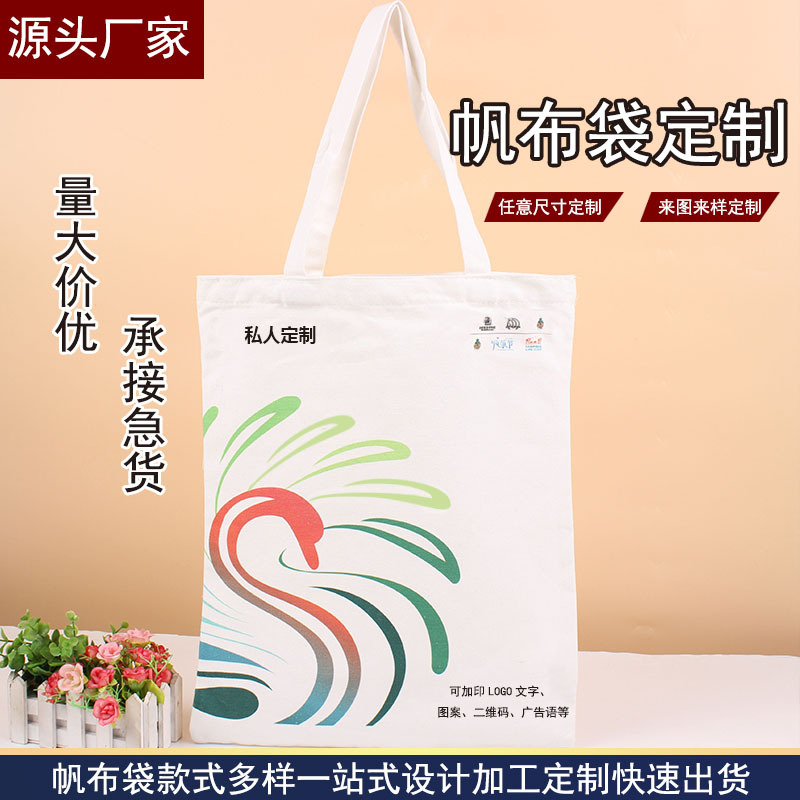 帆布袋定 制加急帆布包定 做学生diy布袋手提环保购物袋印LOGO批